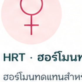 HRT · วัยทอง